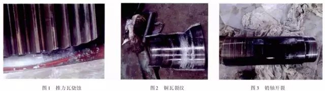 1 引言  山東魯碧建材有限公司2號輥磨為德國進口萊歇磨，主要用于生產(chǎn)礦渣微粉，減速機采用弗蘭德品牌，型號為：KMPP651，其結(jié)構(gòu)為一級傘齒加兩級行星傳動。2013年3月9日，該減速機因功率過高報警，而且潤滑系統(tǒng)回油溫度急劇升高，晚上23：25減速機潤滑站過濾器壓差高報警，整個系統(tǒng)跳停。檢查過濾器濾網(wǎng)時發(fā)現(xiàn)有大量的黃色銅屑，經(jīng)化驗銅屑成分為CuAl10Ni查閱設(shè)備圖紙推測該合金來自二級行星輪中的銅瓦。經(jīng)過咨詢，弗蘭德專家給出了同樣的判斷，并提供了具體的解決方案。隨后， 山東魯碧建材有限公司按照弗蘭德公司出具的方案對該減速機進行了搶修。目前該減速機運行接近兩個月且效果良好?，F(xiàn)將具體原因、修復(fù)方案及預(yù)防措施簡單描述。  2 原因分析  該減速機自2008年2月份開始使用，到現(xiàn)在已運轉(zhuǎn)5年多，運轉(zhuǎn)率接近90%，因此設(shè)備或多或少存在老化問題，尤其是里面的合金瓦，由于自身硬度較低，一旦潤滑不良很容易造成損傷。在拆檢減速機時發(fā)現(xiàn)二級行星有一個行星輪堆積了大量的合金，且無法轉(zhuǎn)動，證明我們的判斷正確。在對該行星輪拆檢中發(fā)現(xiàn)了以下三個問題：（1）兩側(cè)的推力瓦嚴重燒蝕熔化（圖1）；（2）銅瓦處存積了大量油泥并將潤滑油道堵塞，而且銅瓦整個開裂、軸向延展接近30mm（圖2）；（3）銷軸局部裂紋（圖3）。    根據(jù)以上損壞分析，銅瓦潤滑油孔堵塞之后，造成銅瓦急劇升溫，溫度升高到一定程度使得銅瓦受熱開裂并且膨脹延展，最終與兩側(cè)的推力瓦接觸，推力瓦受到擠壓以后迅速升溫最終燒蝕，銷軸因此承受較大的扭矩及高溫，造成裂紋。  3 處理方案  推力瓦、銅瓦、銷軸的方案為按照尺寸重新制作備件。但在檢測齒輪時發(fā)現(xiàn)其內(nèi)孔圓柱度較差以至于變成橢圓，而且表面硬度下降，遠遠低于圖紙要求（HRC55+5）。我們聯(lián)系弗蘭德公司欲購買該齒輪，對方回復(fù)該齒輪需要德國進口，加工周期為6個月，而且為保證齒輪嚙合，建議6個齒輪一起更換。此時， 山東魯碧建材有限公司銷售正處于旺季，該輥磨每天生產(chǎn)3000t微粉，停機6個月對我們的損失可想而知。我們聯(lián)系弗蘭德總部專家要求給出整改方案。對方經(jīng)過詳細計算給出如下方案：擴大齒輪內(nèi)孔直徑，再加一個過渡套，從而保證齒輪的硬度及裝配要求（圖5）。    3.1 過渡套材料選擇 過渡套材料采用42CrMo。該材料強度、淬透性高，韌性好，淬火時變形小，高溫時有高的蠕變強度和持久強度，用于制造要求強度更高和調(diào)質(zhì)截面更大的鍛件。  3.2 處理工藝    （1）鍛打：目的是減小殘留夾雜物的尺寸，使其成分趨于均勻，組織趨于致密，細化晶粒，改善鋼的性能。    （2）粗車：單邊留4mm加工余量。    （3）著色探傷：目的是檢查工件是否有損傷，從而保證下一道工序順利進行。    （4）完全退火：目的是使工件的內(nèi)部組織全部進行重結(jié)晶，通過完全退火來細化晶粒，均勻組織，消除內(nèi)應(yīng)力，同時降低硬度，便于切削加工，并為加工后零件的淬火作好組織準備（圖6）。    具體過程：零件在爐溫>800℃裝爐，立即通入甲醇：50~60ml/min、氮氣：4~6m3/h；溫度升到850℃之后甲醇：35~45ml/min、氮氣：4m3/h；保溫120min后隨爐冷降溫至650℃，停甲醇，氮氣：5m3/h；降溫至550℃時出爐空冷。    （5）半精車：單邊0.75mm，從而滿足下一步淬火的淬硬層>0.5mm的要求。    （6）高頻淬火（圖7）：該套由于工作面是套的內(nèi)孔及兩個端面，硬度要求HRC58-62，淬硬層>0.5mm。因此，選擇高頻淬火，這樣既能局部熱處理，同時也滿足硬度要求。另外，高頻淬火時工件的冷卻至關(guān)重要，為保險起見采用淬火液進行冷卻；感應(yīng)器距離工件的位置也非常重要，離得太近容易造成感應(yīng)器受熱，堵塞冷卻水溢流孔，離得太遠影響熱功率的傳遞，一般控制在3~5mm。       （7）精車外圓及內(nèi)孔：外圓最終尺寸為?330t6，內(nèi)孔最終尺寸為?330H6，這樣保證外圓與齒輪內(nèi)孔過盈配合，過盈量控制在0.2~0.3mm；內(nèi)孔與銅套間隙配合，間隙控制在0.1~0.12mm。    （8）精車端面：將過渡套與齒輪進行冷裝之后，對過渡套的端面進行精車，要求兩個端面與內(nèi)孔垂直度，圓跳度誤差控制在0.02mm以內(nèi)。 目前，該減速機已恢復(fù)生產(chǎn)兩個月，二級行星振動值3~5mm/s，輥壓9.0MPa，比表面積440m2/kg，磨機產(chǎn)量也逐漸恢復(fù)到150t/h，運轉(zhuǎn)狀況良好。  4 采取的措施  4.1 加強設(shè)備巡檢并采用先進的檢測工具 該減速機恢復(fù)生產(chǎn)之后，我們加強了巡檢力度，購買了先進的在線巡檢儀，它不僅能對減速機振動進行檢測形成趨勢圖，而且還能進行數(shù)據(jù)傳輸及保存，這樣我們就能夠通過趨勢圖來推斷減速機運行狀況。  4.2 加強油品檢測 目前，我們每個月都要對潤滑油進行檢測，項目有粘度、機械雜質(zhì)、水分、污染等級等，通過對油樣的檢測，可以隨時掌握減速機內(nèi)部運轉(zhuǎn)狀況，保證了潤滑的可靠性。  4.3 提高磨機操作水平 喂料粒度控制在80mm以內(nèi)，這樣既能保證碾磨料層厚度避免磨機振動，又能提高研磨效率；另外，加強選粉機轉(zhuǎn)速、喂料量、熱風控制的調(diào)整，從而保證磨機穩(wěn)定順行。  4.4 選用材質(zhì)較好的濾芯 弗蘭德KMPP651減速機內(nèi)部全部為滑動軸承，對潤滑油的潔凈度要求比較高，一旦有異物進入很容易造成油道堵塞。因此，濾芯的選用至關(guān)重要，我們現(xiàn)在選用的是力士樂25μm濾芯，使用效果很好。  5 結(jié)語  輥磨的穩(wěn)定運行對減速機的使用壽命至關(guān)重要，減少輥磨運行的振動值，有利于減速機提高使用壽命；另外，定期檢測減速機各個軸瓦部位的振動，并且定期對潤滑油進行檢測及檢查過濾網(wǎng)上有無雜質(zhì)，對提高減速機的穩(wěn)定順行也至關(guān)重要。